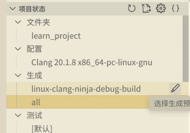 choose_build_preset